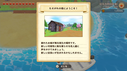 画像ギャラリー No.009のサムネイル画像 / 牧場物語 オリーブタウンと希望の大地」，エキスパンション・パス第6弾が配信開始