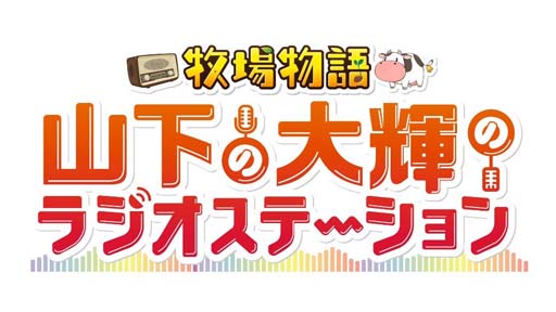 画像ギャラリー No.008のサムネイル画像 / Switch向けDL版「牧場物語 オリーブタウンと希望の大地」が35%オフに。期間限定セールを開催中