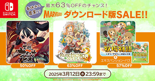 画像ギャラリー No.001のサムネイル画像 / 「牧場物語 オリーブタウンと希望の大地」「ルーンファクトリー３スペシャル」が半額以下。マーベラス，ダウンロード版セールを開催中