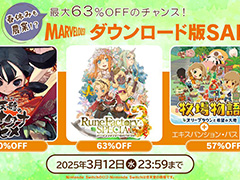「牧場物語 オリーブタウンと希望の大地」「ルーンファクトリー３スペシャル」が半額以下。マーベラス，ダウンロード版セールを開催中