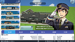 画像ギャラリー No.009のサムネイル画像 / 「A列車で行こう はじまる観光計画」がNintendo Switch向けに2021年に登場。ティザーサイトが公開
