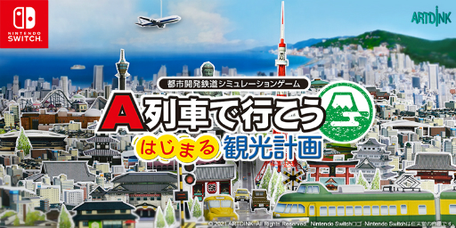 画像ギャラリー No.003のサムネイル画像 / 「A 列車で行こう はじまる観光計画」,京浜急行電鉄を題材に“鉄道と街の関係”を語る動画が公開
