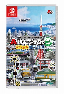 画像ギャラリー No.001のサムネイル画像 / 「A列車で行こう はじまる観光計画」の発売日が3月12日に決定。パッケージ版の早期購入特典は日向悠二氏描きおろしイラストのサントラCDに