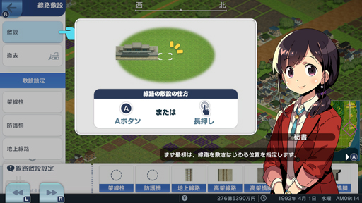 画像ギャラリー No.005のサムネイル画像 / Switch「A列車で行こう はじまる観光計画」, 2月10日にDL版の予約受付を開始