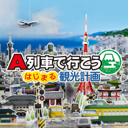 画像ギャラリー No.006のサムネイル画像 / Switch「A列車で行こう はじまる観光計画」, 2月10日にDL版の予約受付を開始