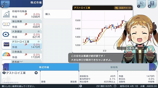 画像ギャラリー No.014のサムネイル画像 / 最初のテーマは異世界転生だった!? 「A列車で行こう はじまる観光計画」は親しみやすいシミュレーションを目指した作品