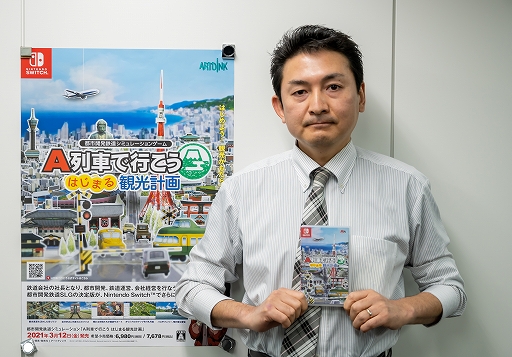 画像ギャラリー No.029のサムネイル画像 / 最初のテーマは異世界転生だった!? 「A列車で行こう はじまる観光計画」は親しみやすいシミュレーションを目指した作品