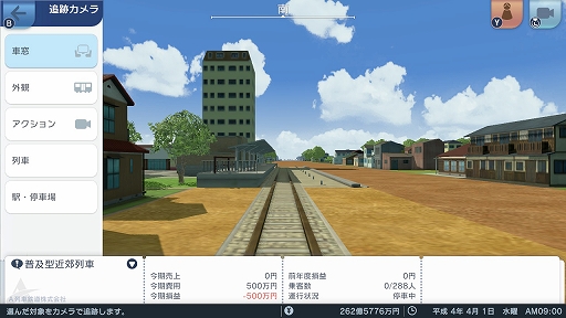 画像ギャラリー No.012のサムネイル画像 / 「A列車で行こう はじまる観光計画」プレイレポート。新要素の「観光」は,プレイに新しいモチベーションをもたらす