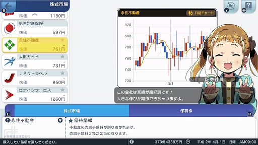 画像ギャラリー No.021のサムネイル画像 / 「A列車で行こう はじまる観光計画」プレイレポート。新要素の「観光」は,プレイに新しいモチベーションをもたらす
