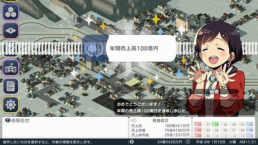 画像ギャラリー No.032のサムネイル画像 / 「A列車で行こう はじまる観光計画」プレイレポート。新要素の「観光」は,プレイに新しいモチベーションをもたらす