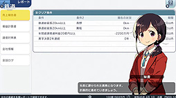 画像ギャラリー No.005のサムネイル画像 / いよいよ明日発売「A列車で行こう はじまる観光計画」のPVが公開。“観光”という新要素を導入した，都市開発鉄道SLGシリーズ最新作
