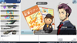 画像ギャラリー No.007のサムネイル画像 / いよいよ明日発売「A列車で行こう はじまる観光計画」のPVが公開。“観光”という新要素を導入した，都市開発鉄道SLGシリーズ最新作