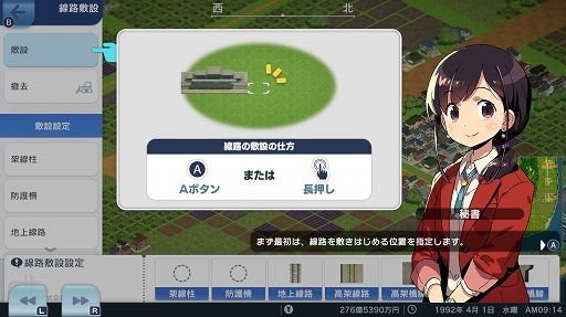 画像ギャラリー No.009のサムネイル画像 / 【PR】シリーズ35周年記念作「A列車で行こう はじまる観光計画」では,観光都市の開発もできる! 進化した鉄道会社経営と街づくりを楽しもう