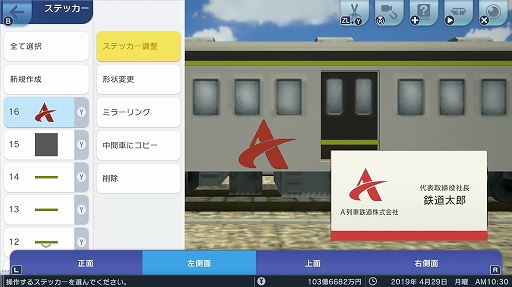 画像ギャラリー No.004のサムネイル画像 / Switch用ソフト「A列車で行こう はじまる観光計画」，新規シナリオの追加や不具合を修正する「バージョン 1.1.0」の配信がスタート