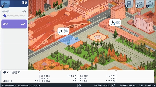画像ギャラリー No.005のサムネイル画像 / Switch用ソフト「A列車で行こう はじまる観光計画」，新規シナリオの追加や不具合を修正する「バージョン 1.1.0」の配信がスタート