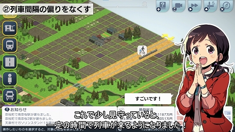 画像ギャラリー No.002のサムネイル画像 / 「A列車で行こう はじまる観光計画」をフルに楽しむための解説動画が公開。第1弾となる今回のテーマは“列車の運行”について