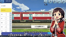 画像ギャラリー No.002のサムネイル画像 / 「A列車で行こう はじまる観光計画」解説動画第5回を公開。今回のテーマは“車両カスタム”