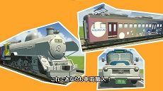 画像ギャラリー No.003のサムネイル画像 / 「A列車で行こう はじまる観光計画」解説動画第5回を公開。今回のテーマは“車両カスタム”