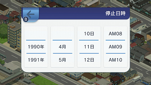 画像ギャラリー No.003のサムネイル画像 / Switch「A列車で行こう はじまる観光計画」でアップデートを実施。ストップタイマーや方角指定発車などの新機能が追加に