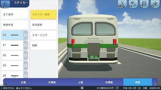画像ギャラリー No.003のサムネイル画像 / Switch版「A列車で行こう はじまる観光計画」,無料大型アップデート Ver.1.2.0を配信。未収録だった2つのシナリオや便利機能などを追加