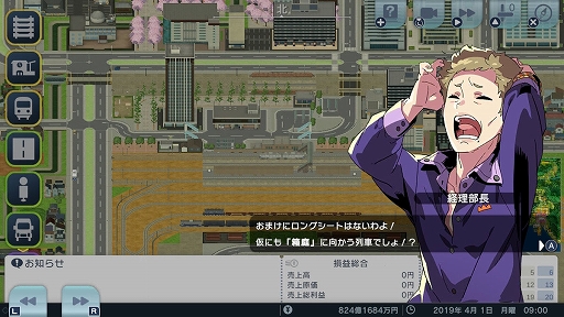 画像ギャラリー No.029のサムネイル画像 / 「A列車で行こう はじまる観光計画」「ひろがる観光ライン」，シナリオコンテストの入賞6作品を発表。優秀3作品も紹介