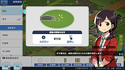 A列車で行こう はじまる観光計画