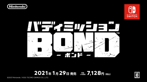 画像ギャラリー No.011のサムネイル画像 / ADV「バディミッション BOND」が2021年1月29日に発売。ワケアリの極秘潜入捜査チーム“BOND”の活躍を描く完全新作