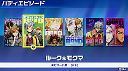 画像ギャラリー No.032のサムネイル画像 / 「バディミッション BOND」の体験版が配信開始。ワケアリな4人が謎の犯罪組織を追う新作ADV