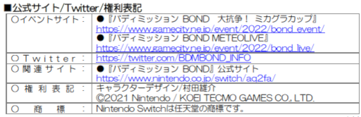 画像ギャラリー No.006のサムネイル画像 / 「ライブビデオ バディミッション BOND 大抗争！ミカグラカップ」，Blu-rayが発売に