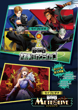 画像ギャラリー No.008のサムネイル画像 / 「ライブビデオ バディミッション BOND 大抗争！ミカグラカップ」，Blu-rayが発売に