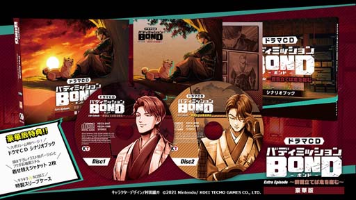 画像ギャラリー No.003のサムネイル画像 / 「バディミッション BOND」書き下ろし完全オリジナルエピソードを収録，ドラマCDシリーズ最新2作を本日発売
