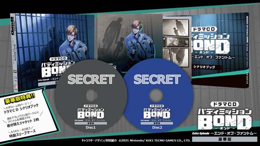 画像ギャラリー No.005のサムネイル画像 / 「バディミッション BOND」書き下ろし完全オリジナルエピソードを収録，ドラマCDシリーズ最新2作を本日発売