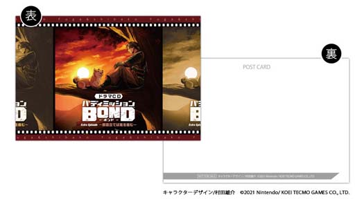 画像ギャラリー No.006のサムネイル画像 / 「バディミッション BOND」書き下ろし完全オリジナルエピソードを収録，ドラマCDシリーズ最新2作を本日発売