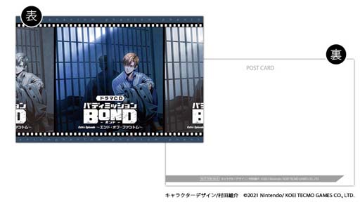 画像ギャラリー No.007のサムネイル画像 / 「バディミッション BOND」書き下ろし完全オリジナルエピソードを収録，ドラマCDシリーズ最新2作を本日発売