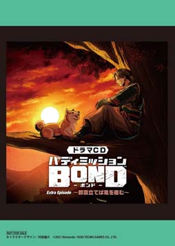 画像ギャラリー No.010のサムネイル画像 / 「バディミッション BOND」書き下ろし完全オリジナルエピソードを収録，ドラマCDシリーズ最新2作を本日発売