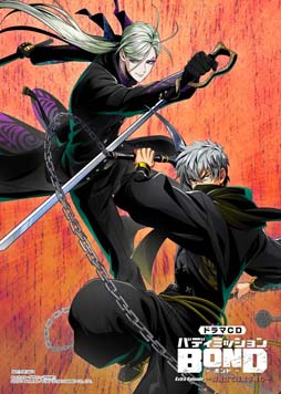画像ギャラリー No.013のサムネイル画像 / 「バディミッション BOND」書き下ろし完全オリジナルエピソードを収録，ドラマCDシリーズ最新2作を本日発売