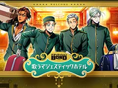 有観客＆配信イベント「バディミッション BOND 歌うマジェスティックホテル」11月26日に開催。チケットのプレオーダーを開始