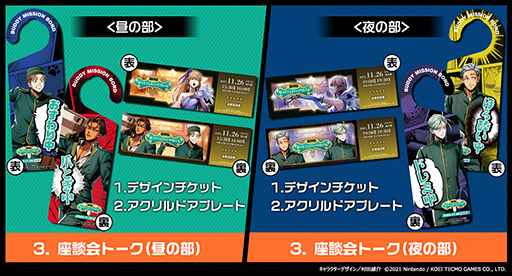 画像ギャラリー No.003のサムネイル画像 / 有観客＆配信イベント「バディミッション BOND 歌うマジェスティックホテル」11月26日に開催。チケットのプレオーダーを開始