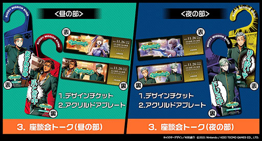 画像ギャラリー No.002のサムネイル画像 / 「バディミッション BOND 歌うマジェスティックホテル」,チケットのファミマ先行受付を開始