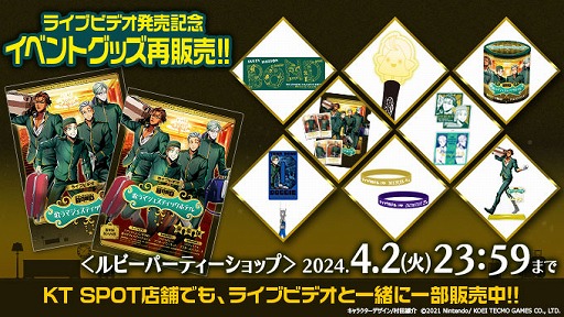 画像ギャラリー No.010のサムネイル画像 / 「ライブビデオ バディミッション BOND 歌うマジェスティックホテル」,Blu-rayを本日発売