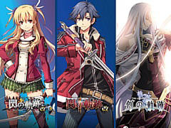 「英雄伝説 閃の軌跡I：改」「英雄伝説 閃の軌跡II：改」「英雄伝説 創の軌跡」が40％オフに。ニンテンドーeショップとSteamでセールを実施中