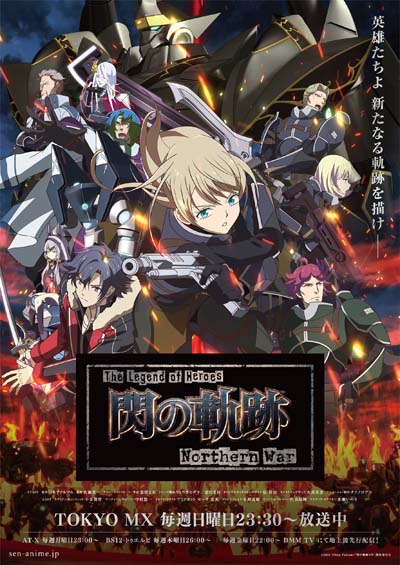 画像ギャラリー No.001のサムネイル画像 / 「閃の軌跡NW」第12話のあらすじ&先行カットが公開に