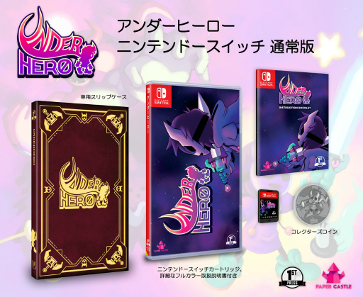 画像ギャラリー No.010のサムネイル画像 / ファンタジーRPG「Underhero」のパッケージ版が2021年早春に発売。先行予約受付中