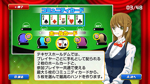 画像ギャラリー No.001のサムネイル画像 / 「遊んでポーカーが強くなる! テキサスホールデム」が本日発売