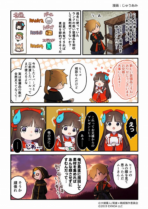 画像ギャラリー No.005のサムネイル画像 / 「英雄*戦姫WW」，新規英雄ファフニールが登場する“ヴァルハラ破壊ガチャ 黒邪竜”を開催