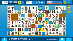 二角取りゲーム NIKAKUdori