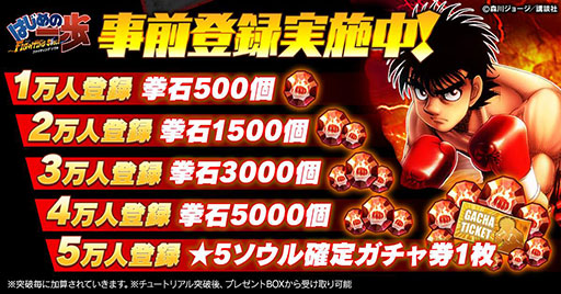 画像ギャラリー No.002のサムネイル画像 / 「はじめの一歩 FIGHTING SOULS」の配信日が11月18日に決定。人気ボクシング漫画がスマホ向けRPGになって登場