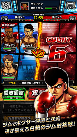 画像ギャラリー No.005のサムネイル画像 / 「はじめの一歩 FIGHTING SOULS」の配信日が11月18日に決定。人気ボクシング漫画がスマホ向けRPGになって登場