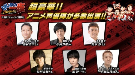 画像ギャラリー No.002のサムネイル画像 / ボイス機能が実装された「はじめの一歩 FIGHTING SOULS」，キャストコメント第1弾と第2弾を掲載