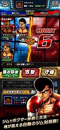 はじめの一歩 FIGHTING SOULS